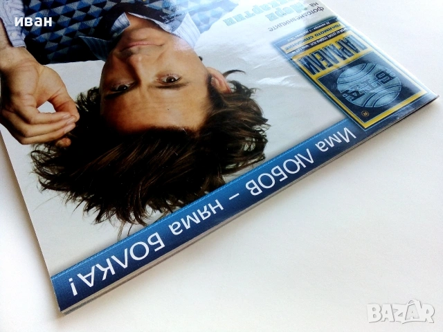 Списание "Паралели" - 2010г. брой 47, снимка 7 - Списания и комикси - 53534260