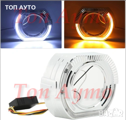 Декоративни Капачки 2,5'' и 3'' Angel eyes DRL Дневни Светлини Бяло и Оранжево, снимка 13 - Аксесоари и консумативи - 53946905