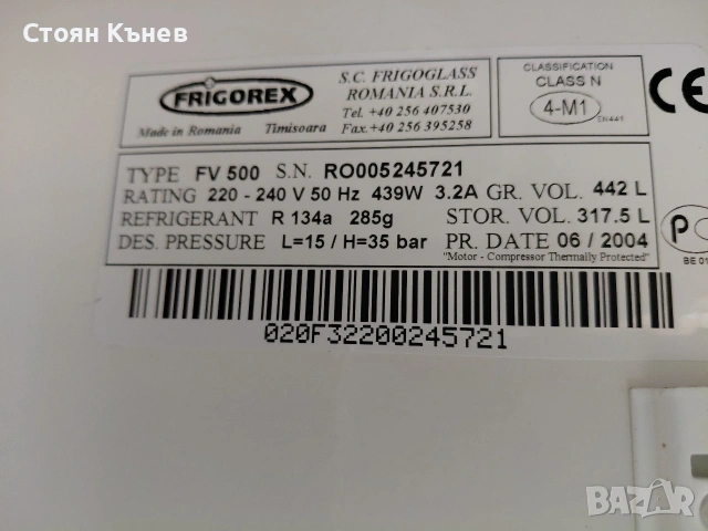 Хладилна витрина FRiGOREX, снимка 14 - Витрини - 42511393