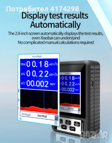 НОВ XR-1 Преносим детектор за ядрена радиация с брояч на Гайгер Персонален дозиметър, снимка 6 - Друга електроника - 50629836