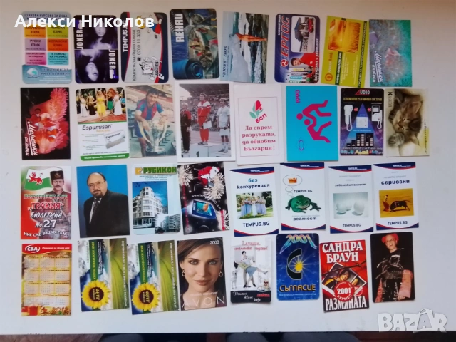 Колекция джобни календарчета – предимно от 80-те години, снимка 16 - Колекции - 53765833