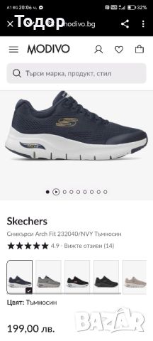 Skechers 47.5 номер 31 см., снимка 7 - Маратонки - 46552079