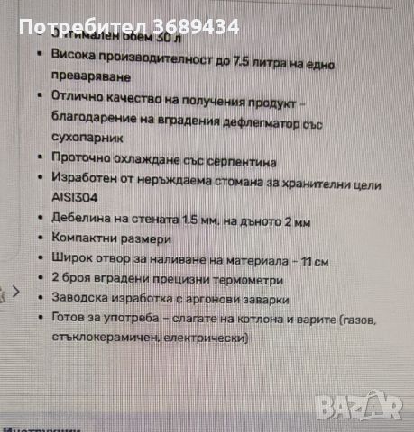 Ракиен казан 30 л Неръждаема стомана, снимка 3 - Други услуги - 46679083