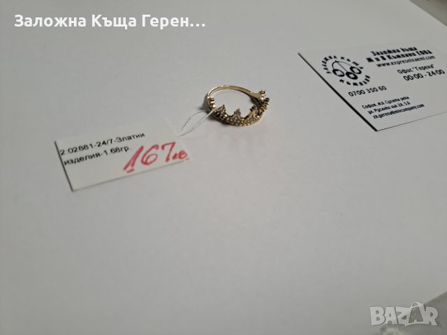 Дамски златен пръстен - 1,68 гр., снимка 2 - Пръстени - 46402058