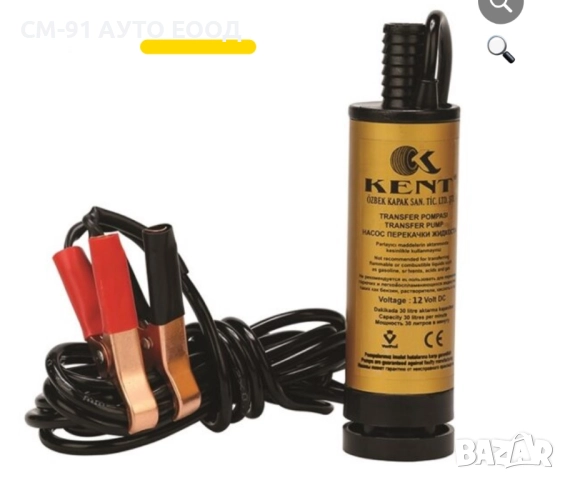 Помпа за гориво без филтър 12V