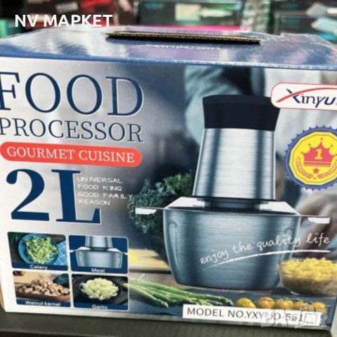 Комбиниран кухненски чопър месомелачка с купа от неръждаема стомана 2 литра YXY-JD-561, снимка 4 - Чопъри и пасатори - 53840140