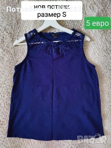 нов дамски потник