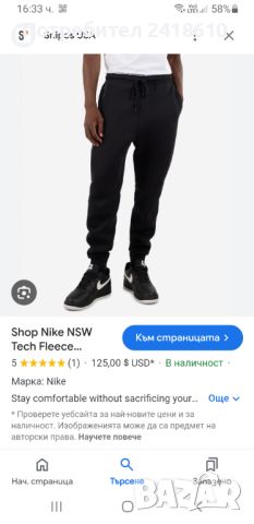 Nike Tech Fleece Pant Mens Size S ОРИГИНАЛ! Мъжко Долнище!, снимка 4 - Спортни дрехи, екипи - 46447648