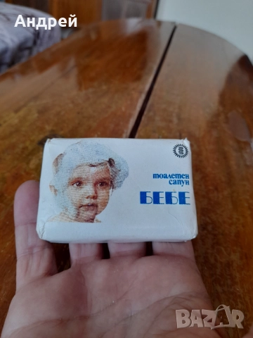 Стар сапун Бебе #5