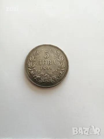 5 лева 1894 България Фердинанд сребърна монета. , снимка 1