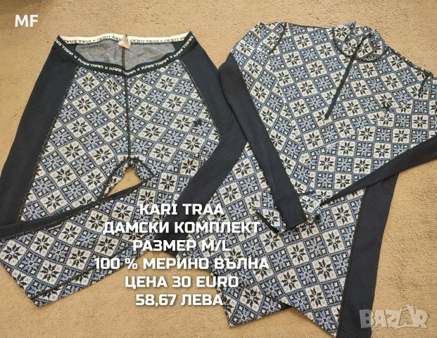 МЕРИНО ВЪЛНЕНИ ПРЕДЛОЖЕНИЯ ЗА ДАМИ В РАЗМЕР М 