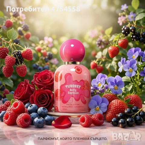 Детски парфюм с плодов аромат с малина, ягода и роза Tubbees Berry Explosion, 50мл, снимка 3 - Дамски парфюми - 54079167