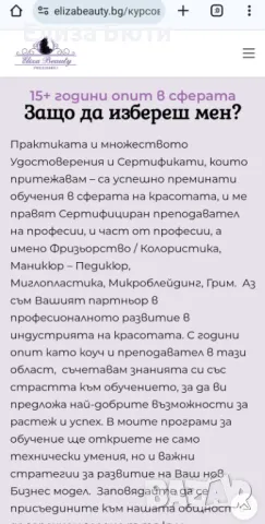 Професионален курс по фризьорство., снимка 11 - Курсове за маникюристи - 47004260