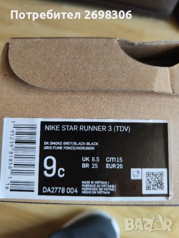 Маратонки Nike Star Runner 3, размер 26, стелка 16 см., снимка 6 - Детски маратонки - 45797456