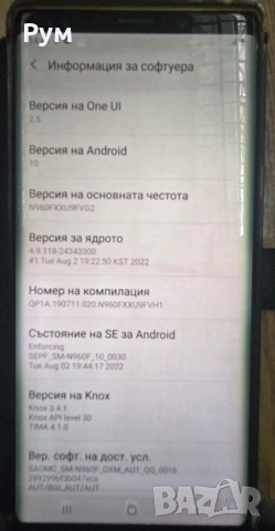 самсунг нот 9 перфектен с калъфи и безжични слушалки, снимка 9 - Samsung - 54283464