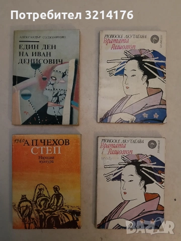 Степ - А. П. Чехов