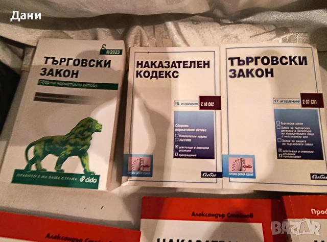 Учебници и сборници по българско законодателство, издадени от „Сиела“, снимка 5 - Специализирана литература - 54012157