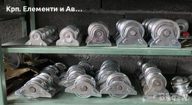 Метални ролки Всяка ролка е  на различна цена зависи от големината?, снимка 2 - Железария - 39657104