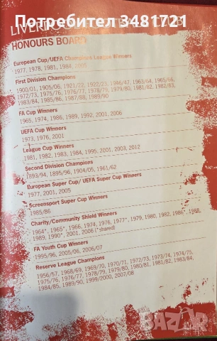 The Official Liverpool FC Annual 2016, снимка 3 - Енциклопедии, справочници - 53748929