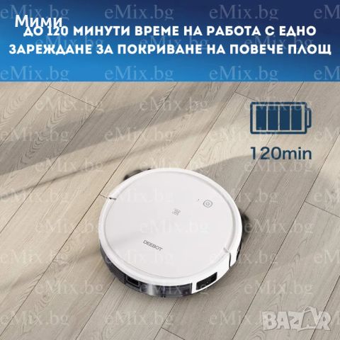 ПРАХОСМУКАЧКА РОБОТ ECOVACS DEEBOT 501, снимка 4 - Кухненски роботи - 46067689