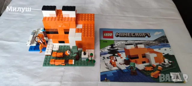 Продавам много Лего Майнкрафт Lego Minecraft 6 комплекта, снимка 13 - Колекции - 47249841