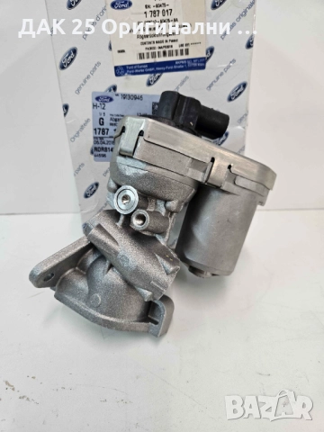 FORD 1787017 EGR клапан  Нов Оригинален артикул
