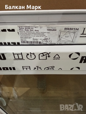 Продавам 2 броя нови PVC прозорци, Rehau – ляво и дясно отваряне, снимка 3 - Дограми - 52492812