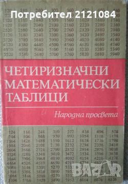 Разпродажба на книги по 0.80лв.бр., снимка 6 - Художествена литература - 45570497