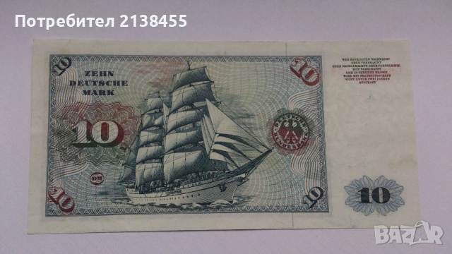 Отлична банкнота от 10 марки 1977 година - Западна Германия, снимка 5 - Нумизматика и бонистика - 53485632