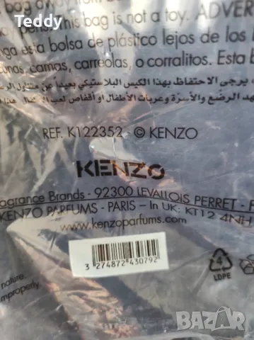 Нова пътна козметична чанта от KENZO с козметичен комплект, снимка 6 - Комплекти и лотове - 47215737