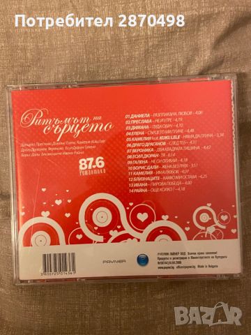 Ритъмът на сърцето, снимка 3 - CD дискове - 45136059