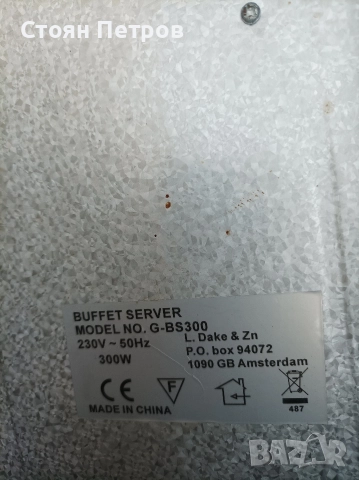 Бен мари, топла витрина , снимка 9 - Витрини - 52631861