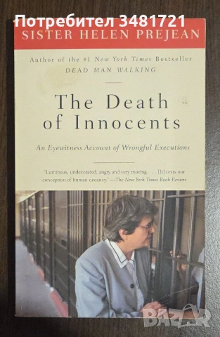 Екзекуции на невинните / The Death of Innocents. An Eyewitness Account of Wrongful Executions