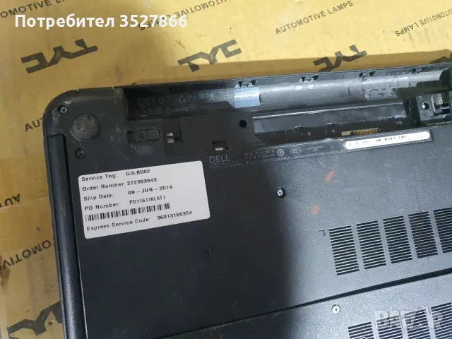 Лаптоп Dell latitude 3540, снимка 8 - Лаптопи за дома - 48696576