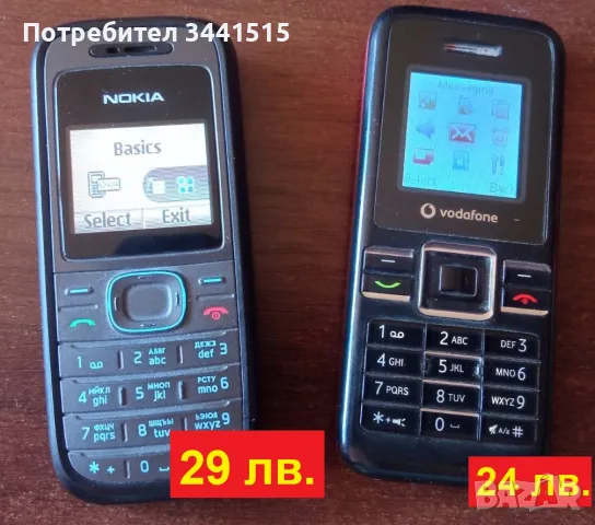 Телефон GSM Nokia 1208 и Vodafone 236 , снимка 1 - Nokia - 47252945