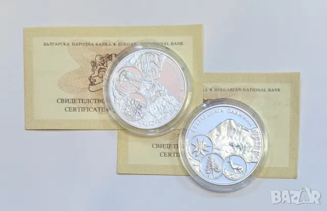 серия монети на БНБ - Национални паркове и резервати