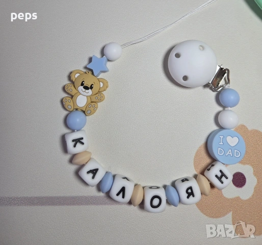 Силиконов клипс за биберон с име, снимка 5 - Други - 53929489