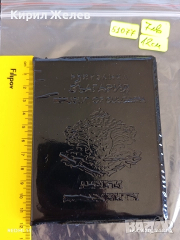 Нов калъф за лични документи 51077, снимка 6 - Други - 51730676