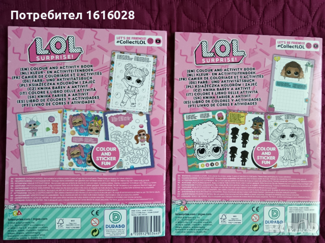 Интерактивни книжки за свързване, рисуване, оцветяване и др.на LOL SURPRISE , снимка 2 - Детски книжки - 45002219