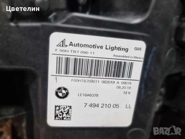 Десен фар BMW X5 G05 X6 G06 Laser desen far бмв х5 х6 г05 г06, снимка 17 - Части - 52950380