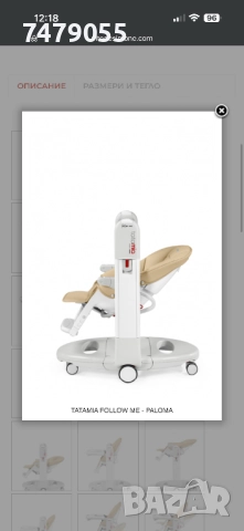 Стол/люлка за хранене Peg Perego tatamiа follow me, снимка 12 - Столчета за хранене - 52153683