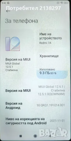 Xiaomi Redmi 7A 2GB RAM 32GB ROM дисплей 5.45, снимка 2 - Xiaomi - 48795362