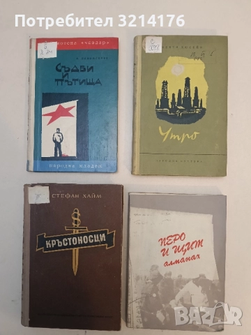 Утро - Мехти Хюсейн