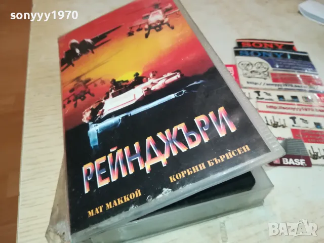 РЕЙНДЖЪРИ-VHS VIDEO TAPE 2105251739, снимка 9 - Екшън - 50379010