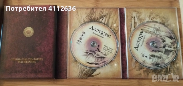 Специално DVD издание на "Задругата на пръстена", "Двете кули", снимка 4 - DVD филми - 53294501