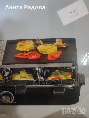 Скара раклет , снимка 2 - Скари - 52926844