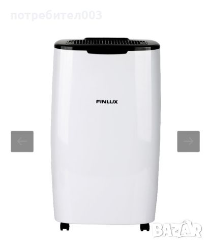 Обезвлажнител Finlux FDH-20E, снимка 1 - Друга електроника - 45904984