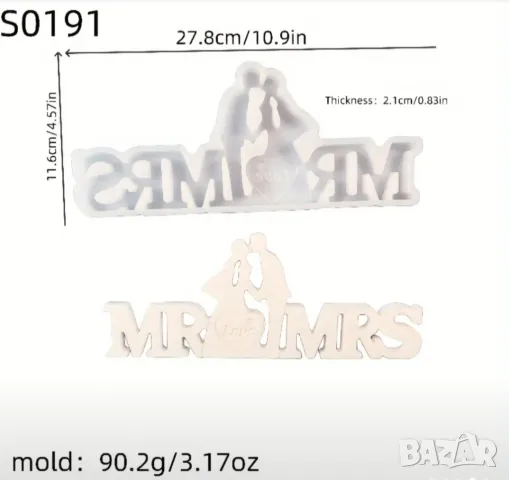 Молд сватба, младоженци Mr&mrs, снимка 4 - Форми - 48395080