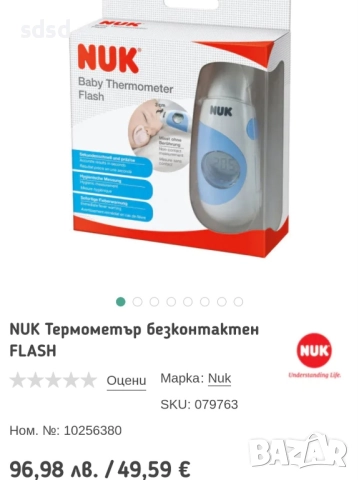 Безконтактен термометър Nuk flash , снимка 5 - Друга електроника - 51876869