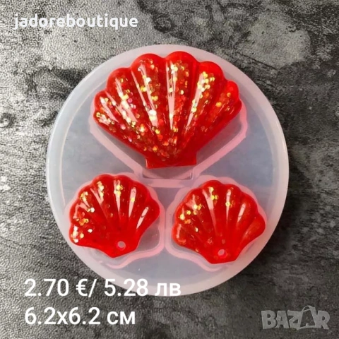 Силиконов молд морски различни видове риби морски дарове котва фар, снимка 2 - Други - 37668713